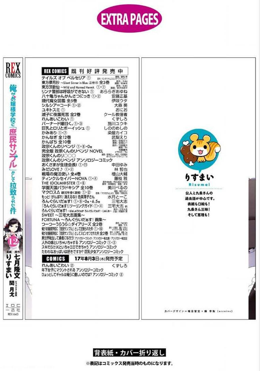 Ore Ga Ojou-sama Gakkou Ni "shomin Sample" Toshite Rachirareta Ken - episode 75 - 38