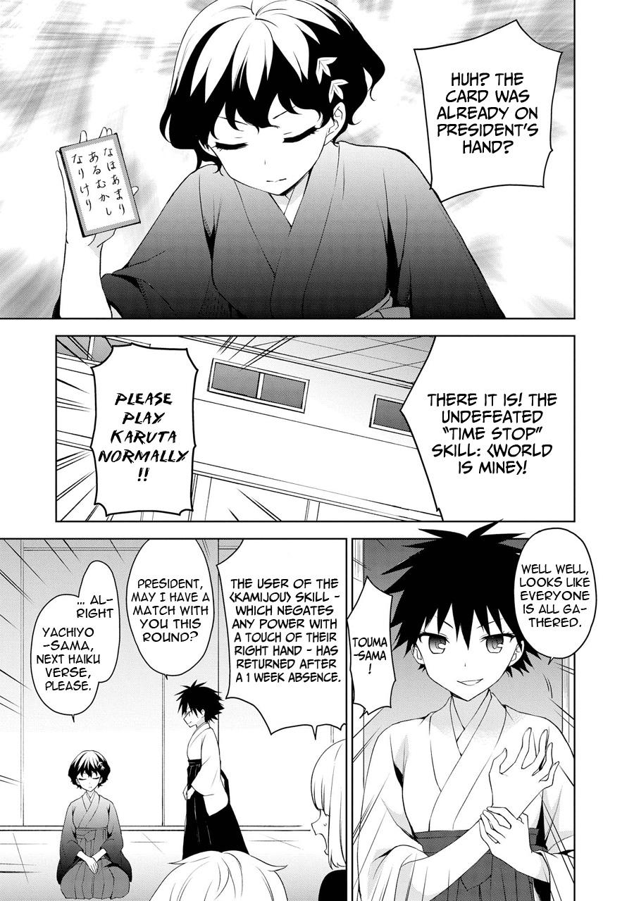 Ore Ga Ojou-sama Gakkou Ni "shomin Sample" Toshite Rachirareta Ken - episode 82 - 17