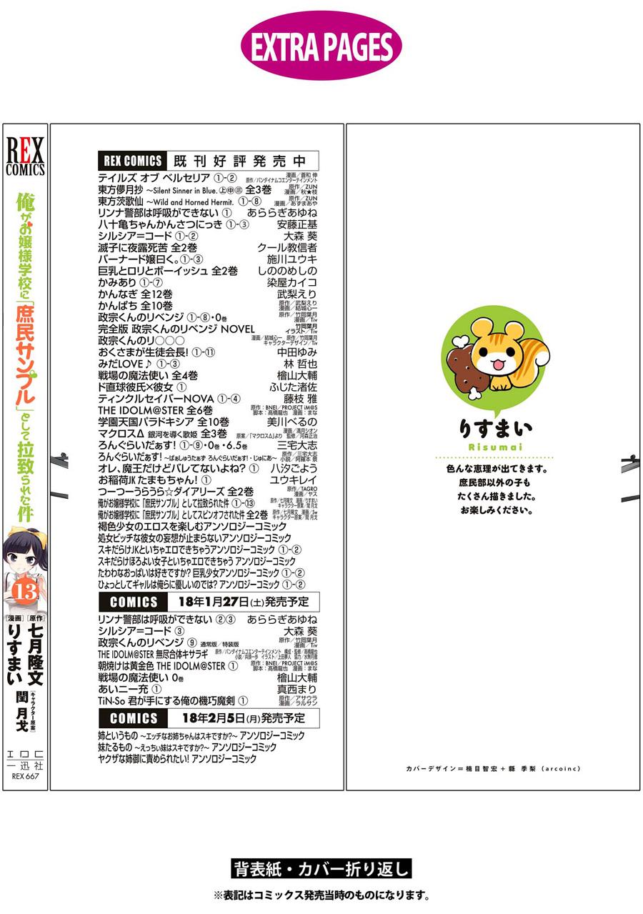 Ore Ga Ojou-sama Gakkou Ni "shomin Sample" Toshite Rachirareta Ken - episode 83 - 10