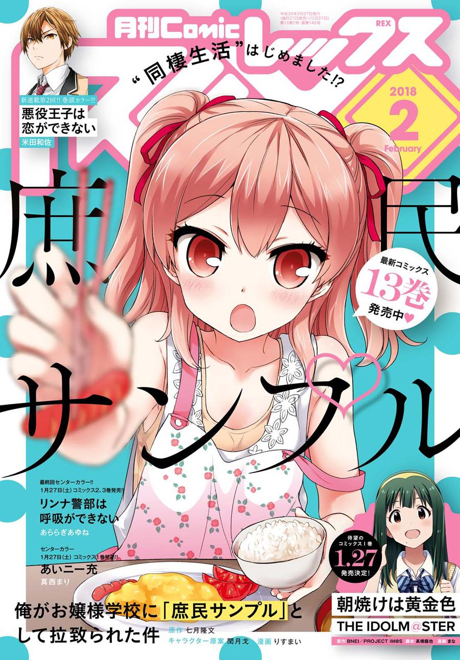 Ore Ga Ojou-sama Gakkou Ni "shomin Sample" Toshite Rachirareta Ken - episode 84 - 37