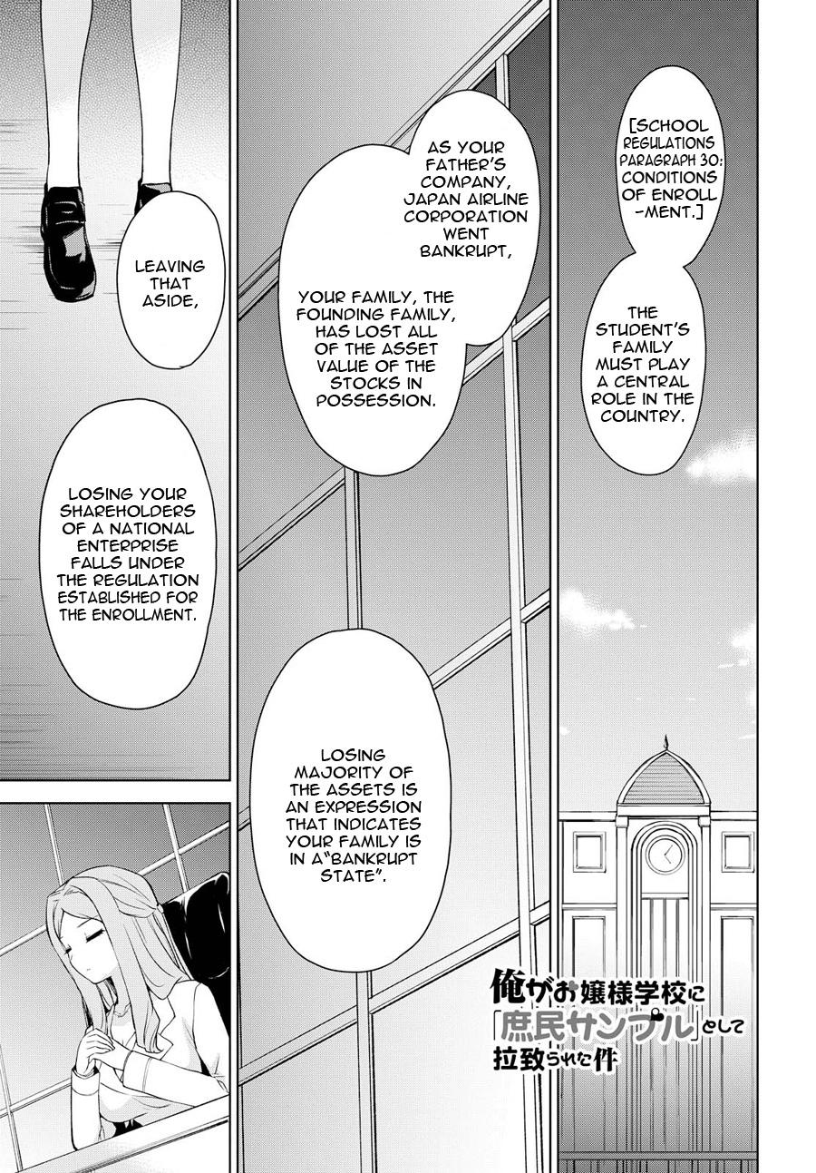 Ore Ga Ojou-sama Gakkou Ni "shomin Sample" Toshite Rachirareta Ken - episode 84 - 1