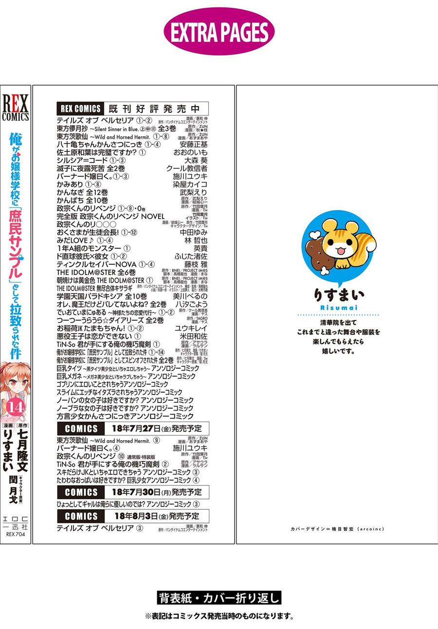 Ore Ga Ojou-sama Gakkou Ni "shomin Sample" Toshite Rachirareta Ken - episode 89 - 16