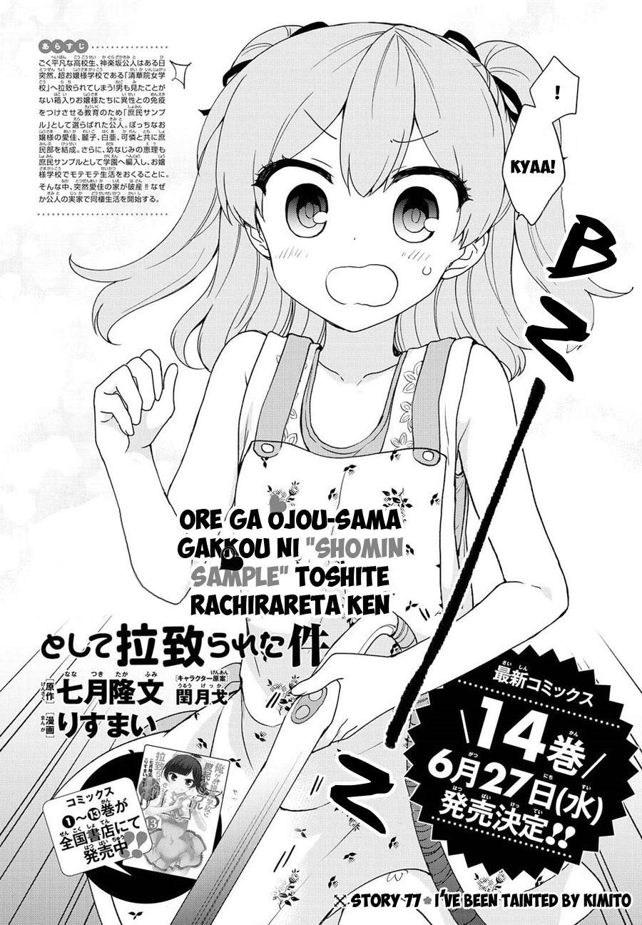 Ore Ga Ojou-sama Gakkou Ni "shomin Sample" Toshite Rachirareta Ken - episode 90 - 4
