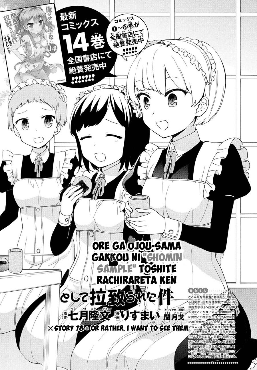 Ore Ga Ojou-sama Gakkou Ni "shomin Sample" Toshite Rachirareta Ken - episode 91 - 2