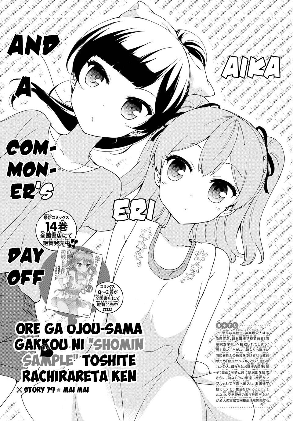 Ore Ga Ojou-sama Gakkou Ni "shomin Sample" Toshite Rachirareta Ken - episode 92 - 2