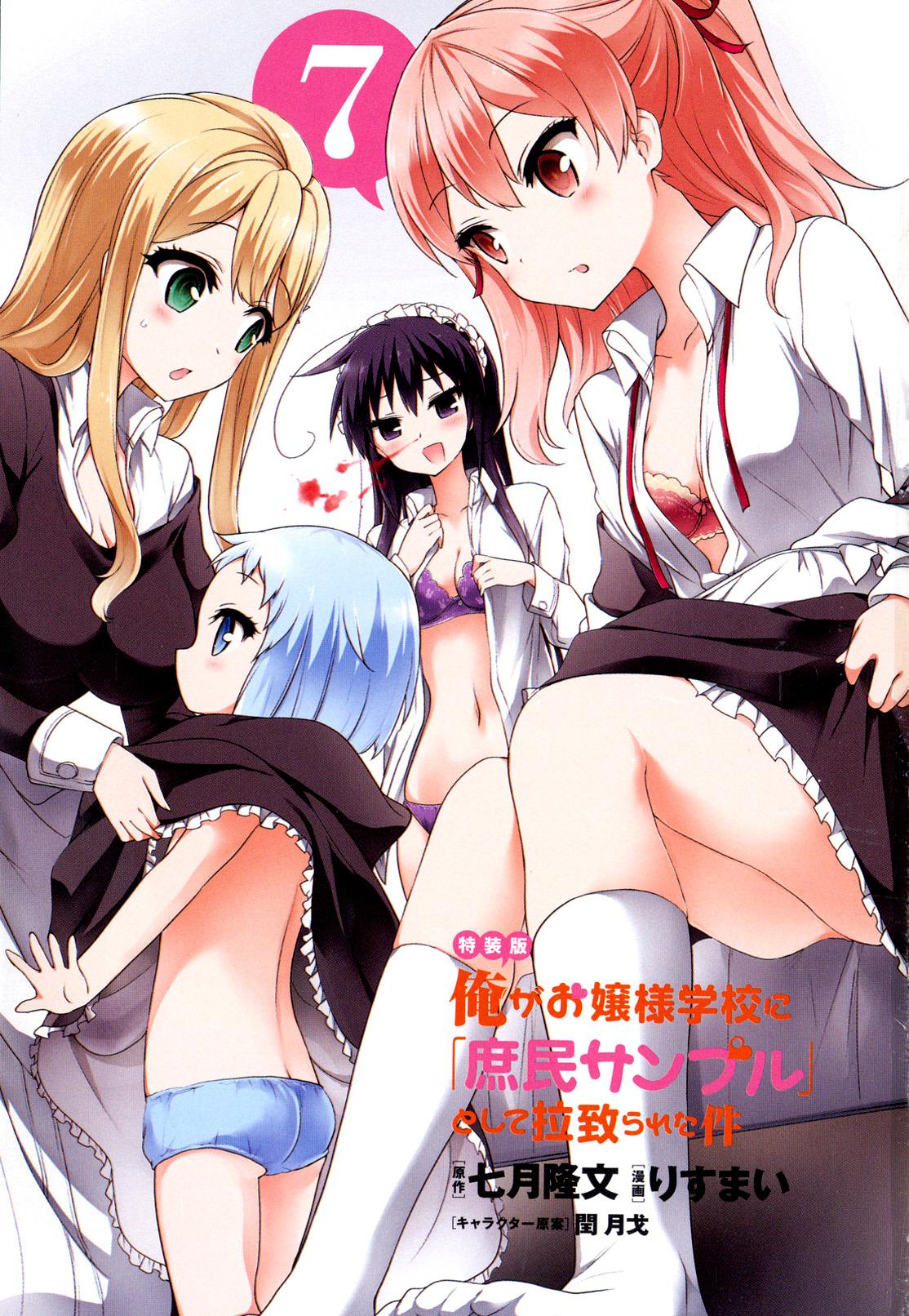 Ore Ga Ojou-sama Gakkou Ni "shomin Sample" Toshite Rachirareta Ken - episode 95 - 17