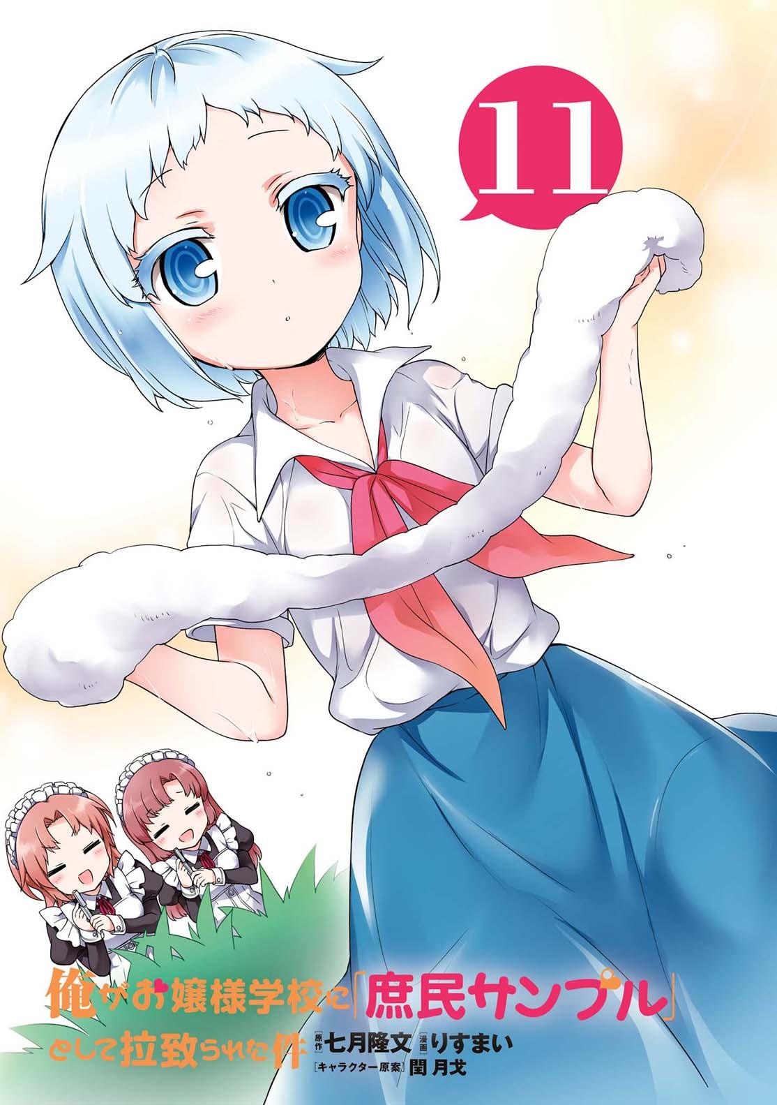 Ore Ga Ojou-sama Gakkou Ni "shomin Sample" Toshite Rachirareta Ken - episode 95 - 28