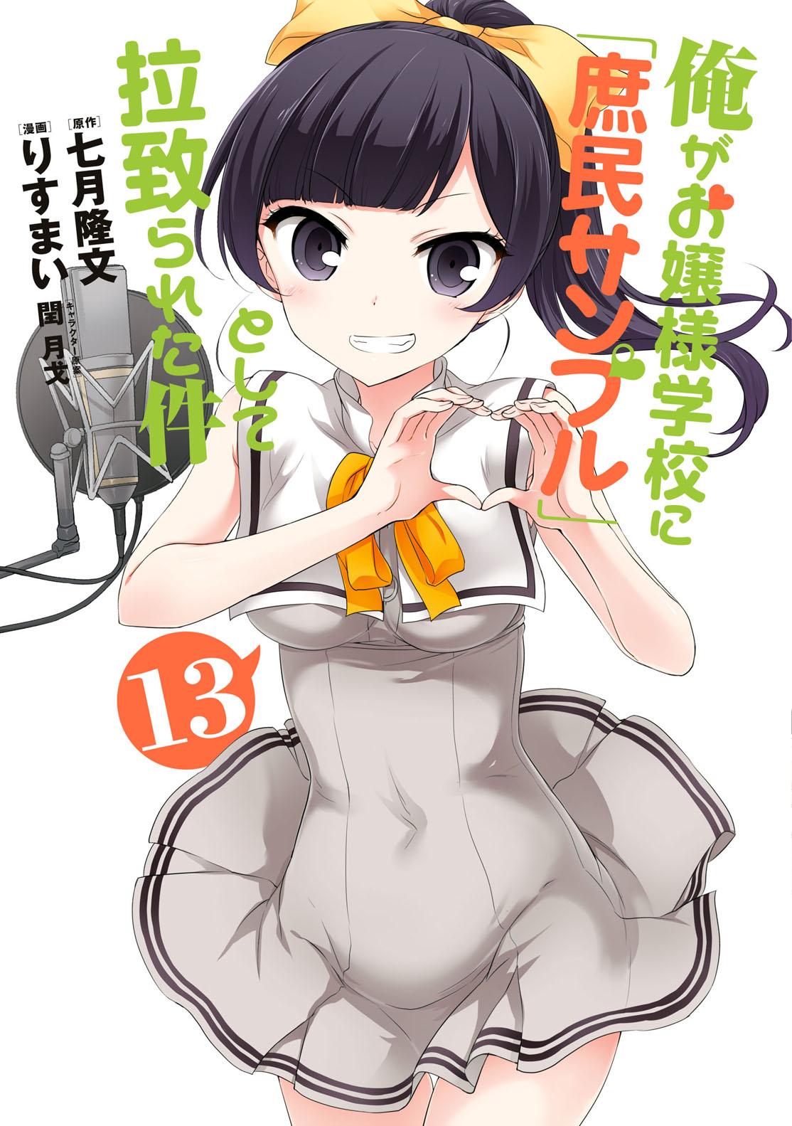 Ore Ga Ojou-sama Gakkou Ni "shomin Sample" Toshite Rachirareta Ken - episode 95 - 33