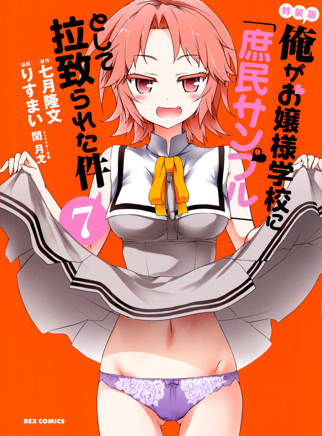 Ore Ga Ojou-sama Gakkou Ni "shomin Sample" Toshite Rachirareta Ken - episode 95 - 15