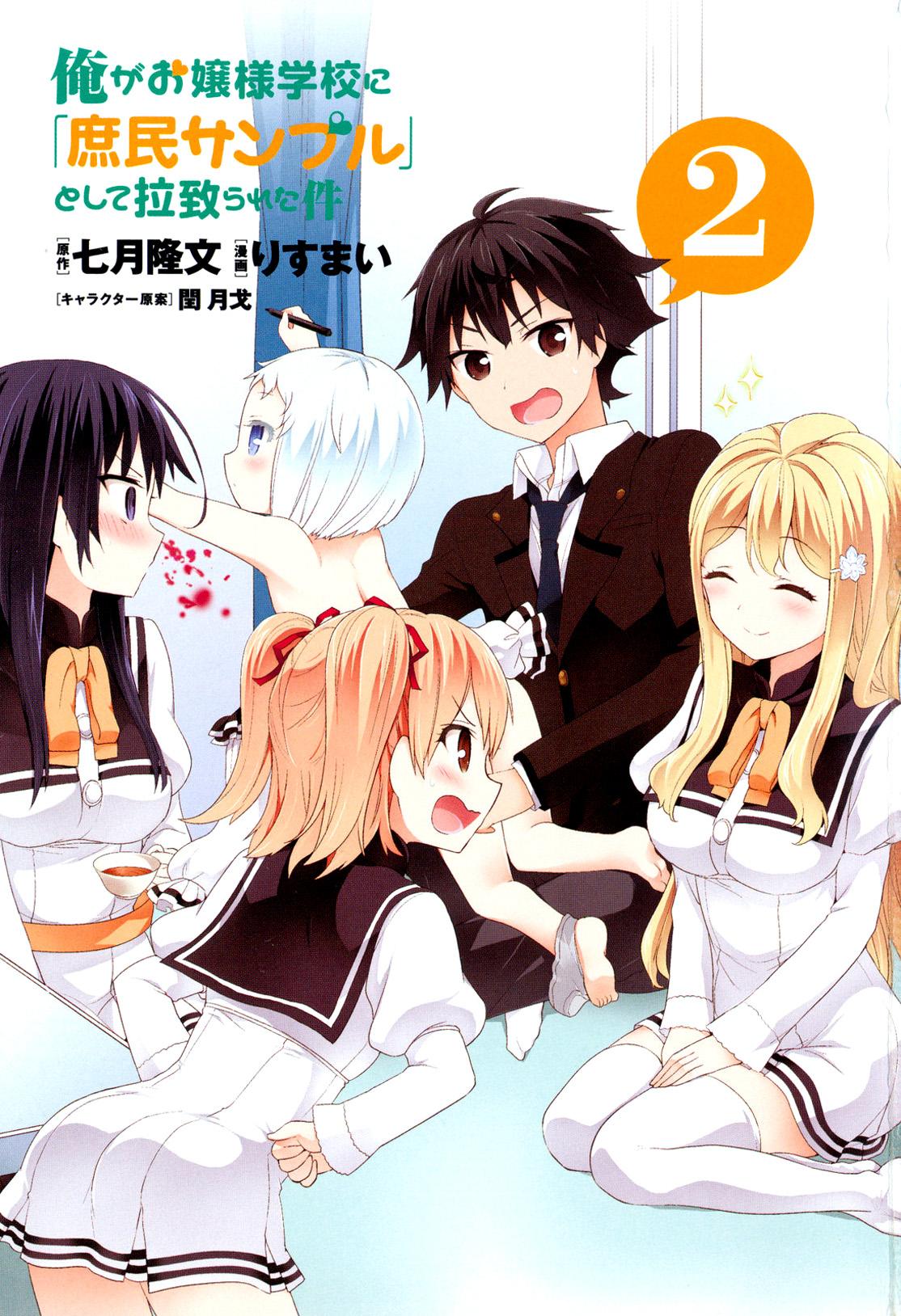 Ore Ga Ojou-sama Gakkou Ni "shomin Sample" Toshite Rachirareta Ken - episode 95 - 5