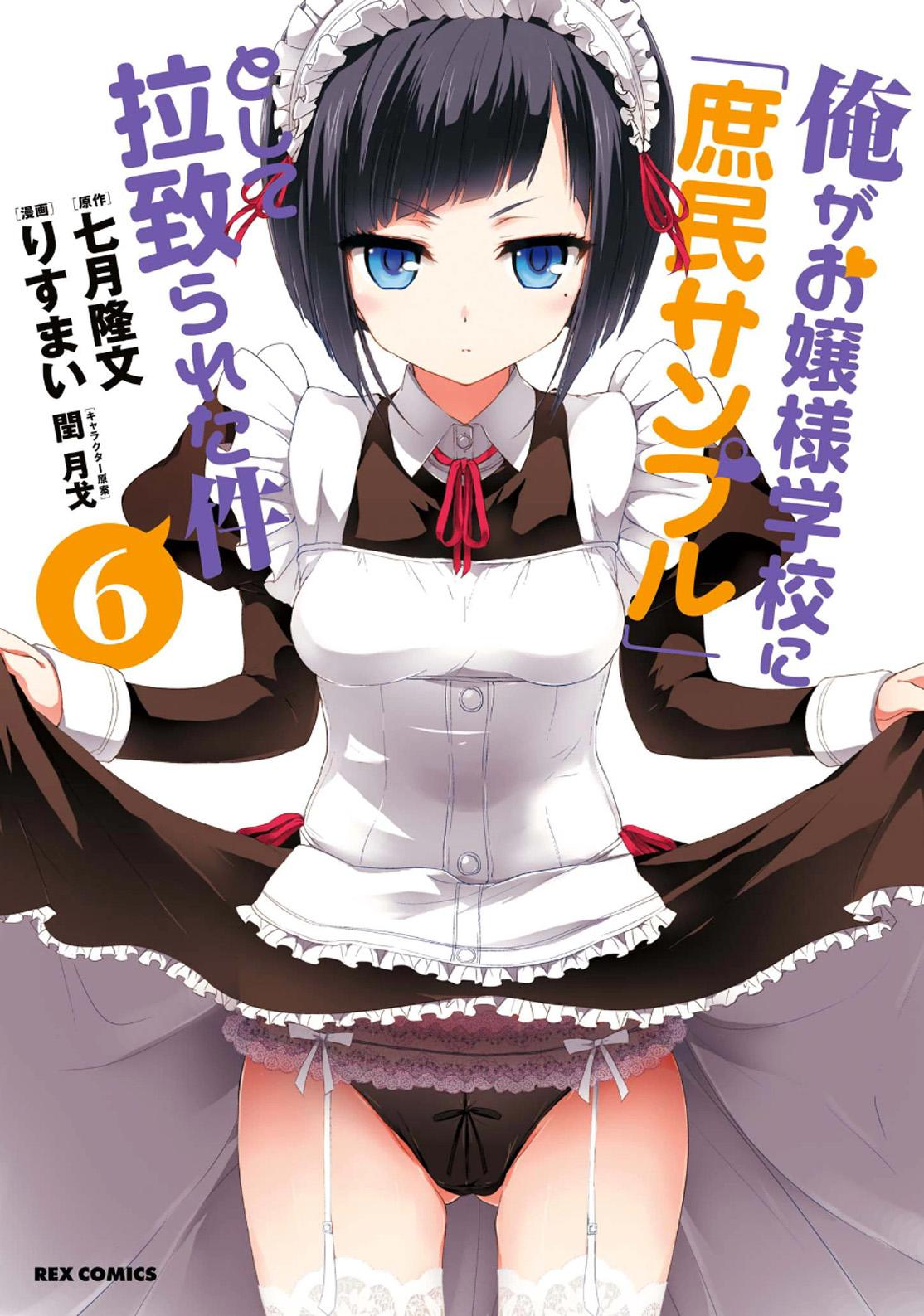 Ore Ga Ojou-sama Gakkou Ni "shomin Sample" Toshite Rachirareta Ken - episode 95 - 13