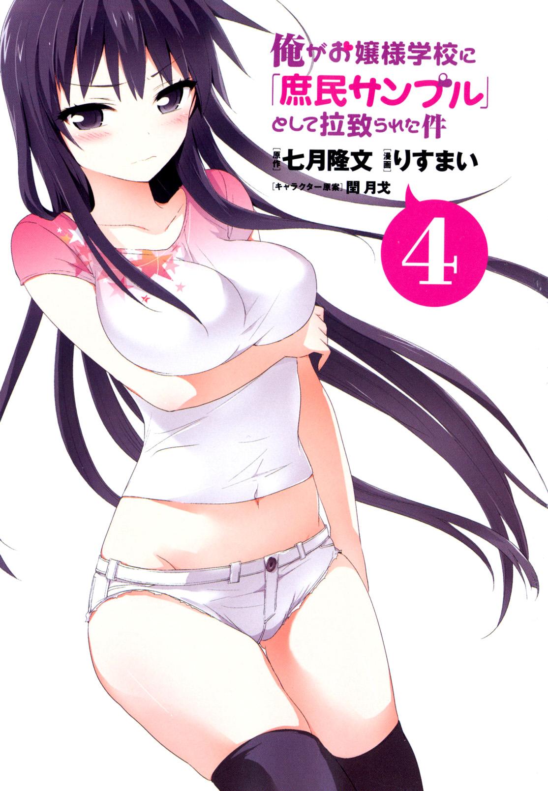 Ore Ga Ojou-sama Gakkou Ni "shomin Sample" Toshite Rachirareta Ken - episode 95 - 9