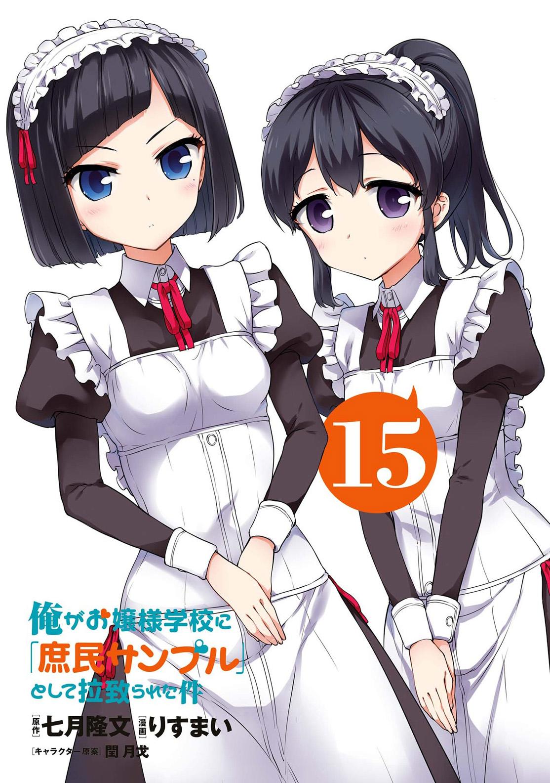 Ore Ga Ojou-sama Gakkou Ni "shomin Sample" Toshite Rachirareta Ken - episode 95 - 39