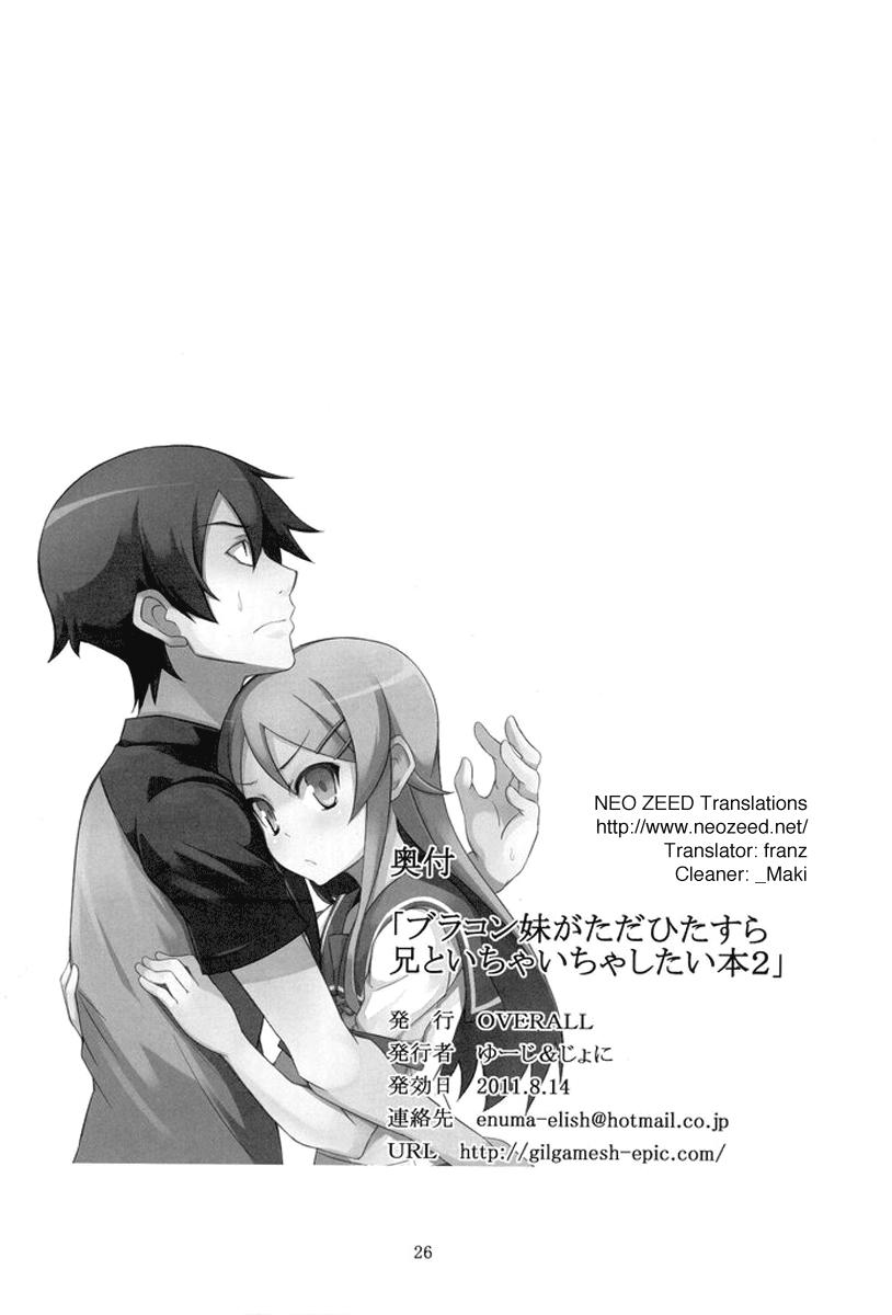 Ore no Imouto ga Konna ni Kawaii Wake ga Nai - Brocon Imouto (Doujinshi) - episode 3 - 24