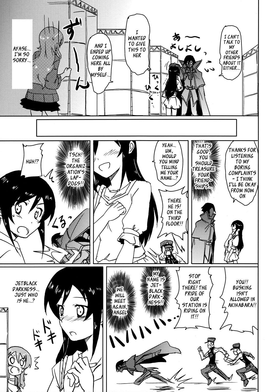 Ore no Imouto ga konna ni Kawaii wake ga nai - Kuriya Nikami Kyousuke-san (Doujinshi) - episode 2 - 16