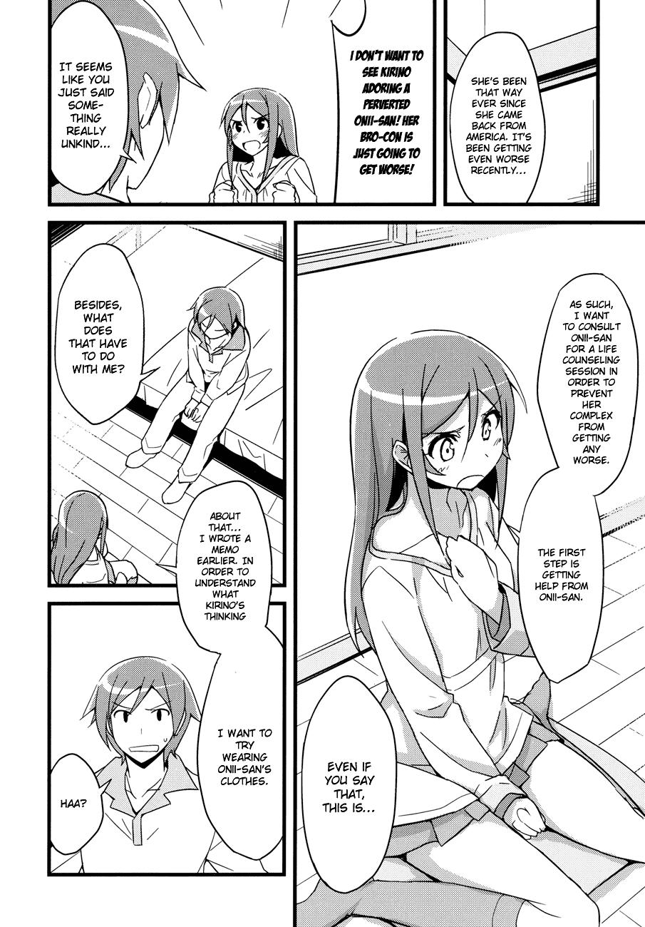 Oreimo - My Angel Ayase ga Konna ni Kawaii. (Doujinshi) - episode 4 - 6