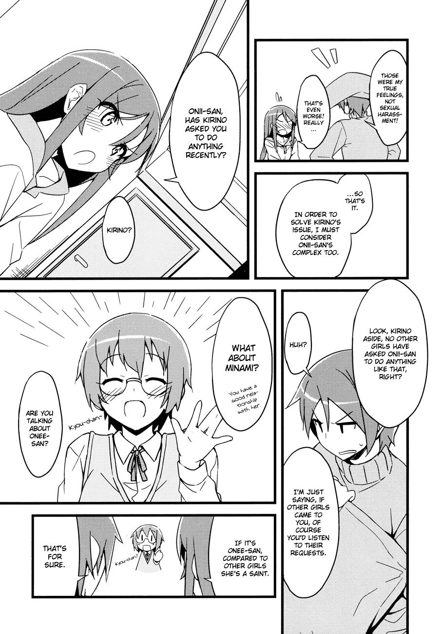 Oreimo - My Angel Ayase ga Konna ni Kawaii. (Doujinshi) - episode 4 - 11