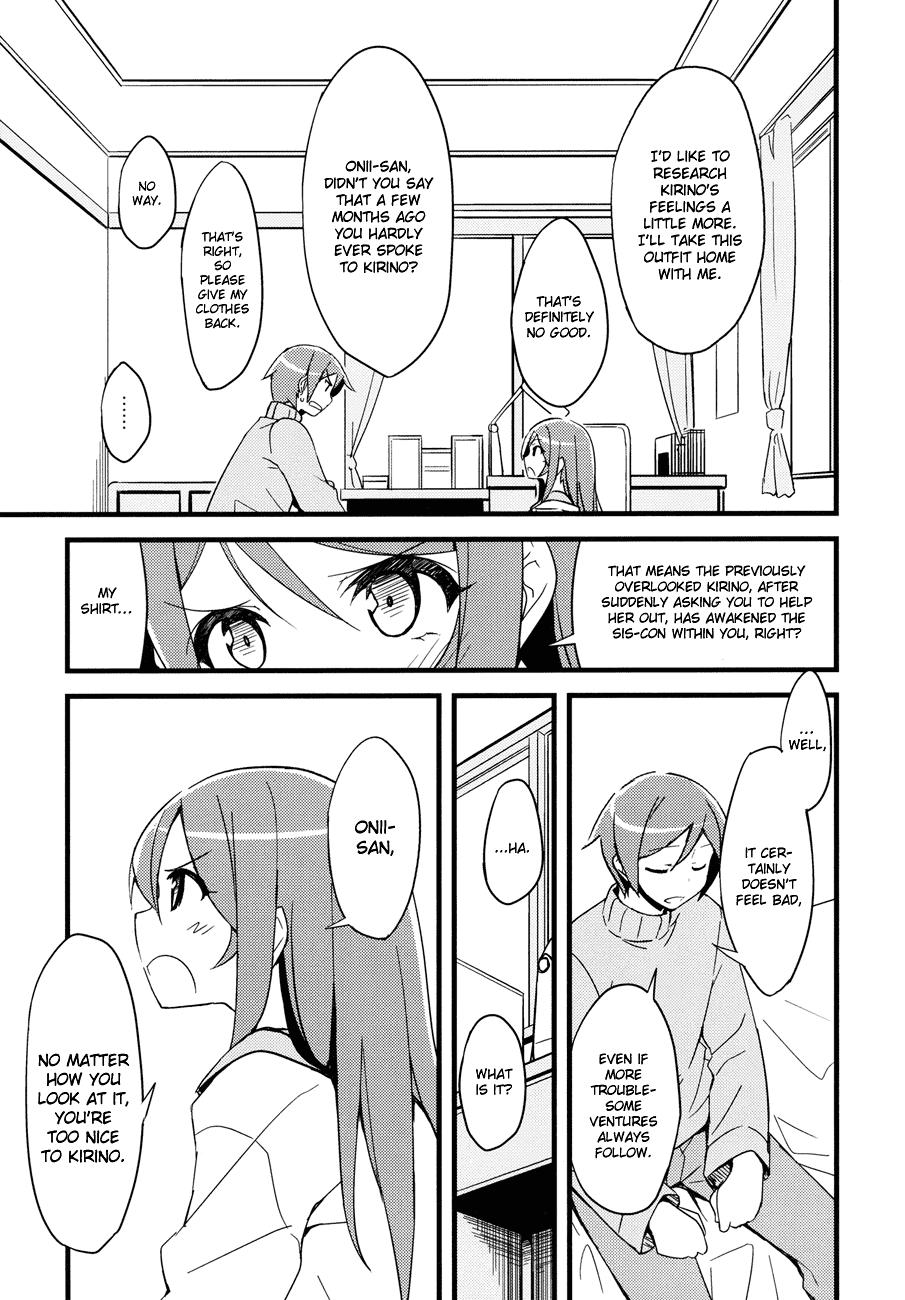 Oreimo - My Angel Ayase ga Konna ni Kawaii. (Doujinshi) - episode 4 - 9