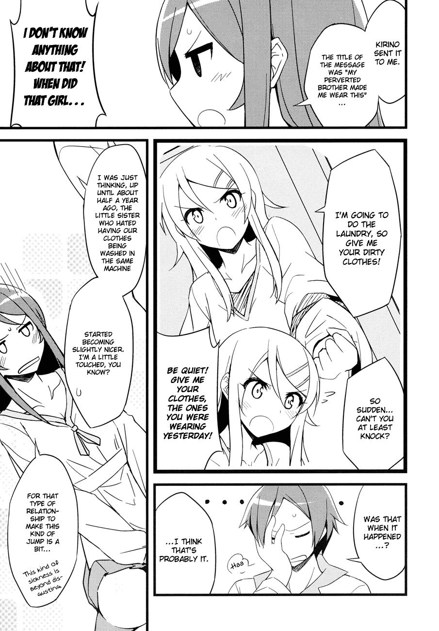 Oreimo - My Angel Ayase ga Konna ni Kawaii. (Doujinshi) - episode 4 - 5