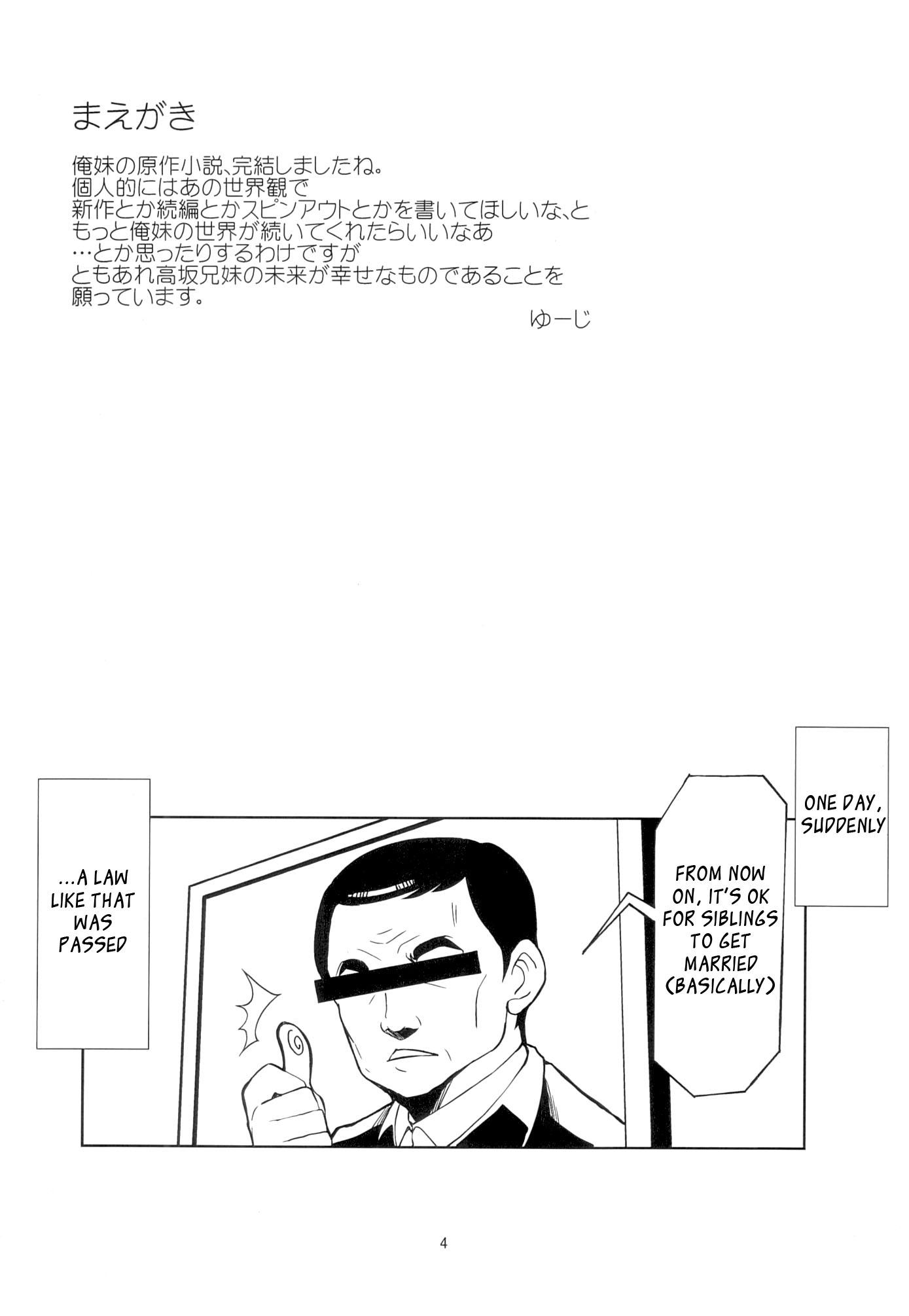Oreimo - Watashi-tachi Kyoudai dakedo Kekkon Suru koto ni Narimashita (Doujinshi) - episode 2 - 3