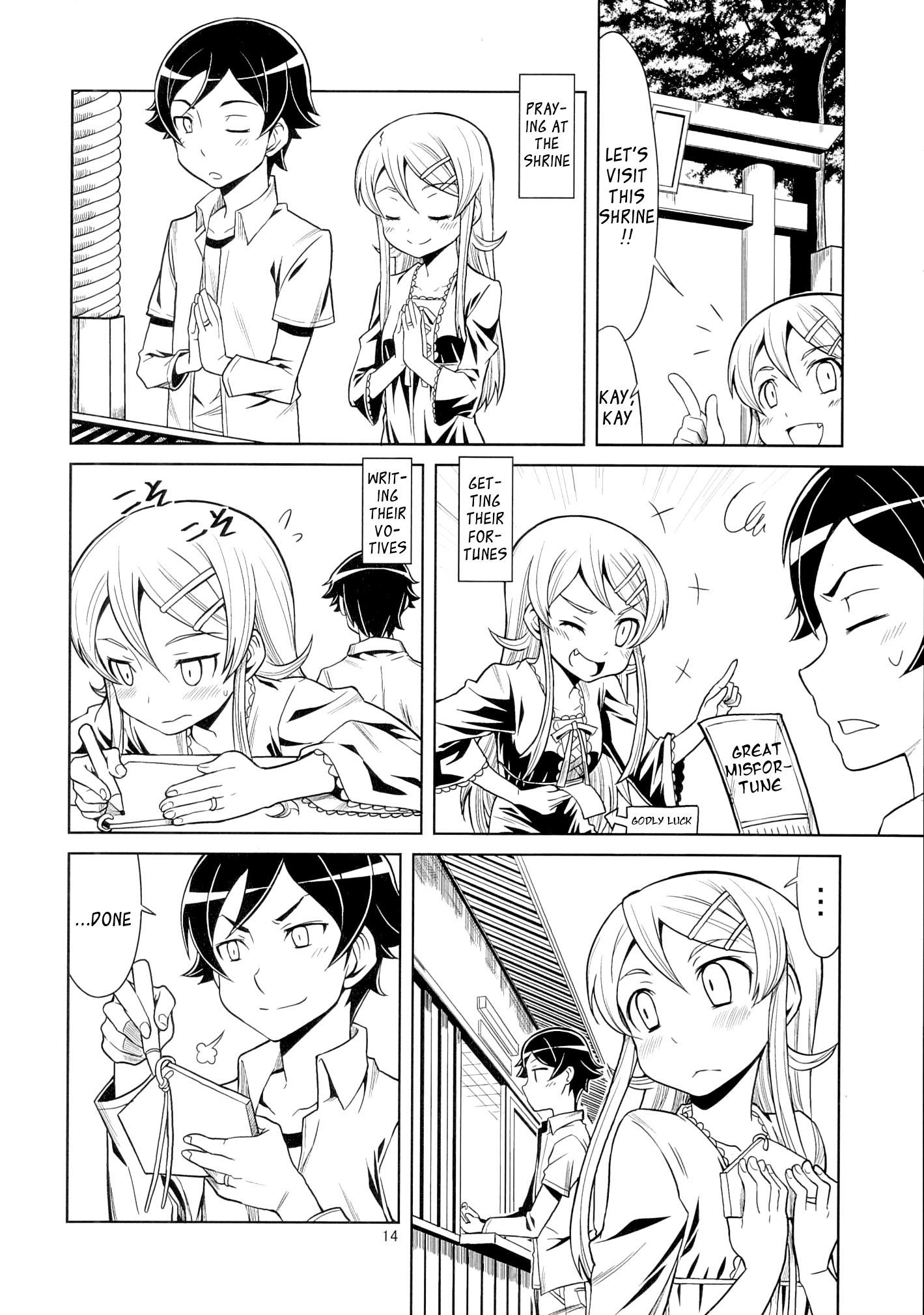 Oreimo - Watashi-tachi Kyoudai dakedo Kekkon Suru koto ni Narimashita (Doujinshi) - episode 2 - 13