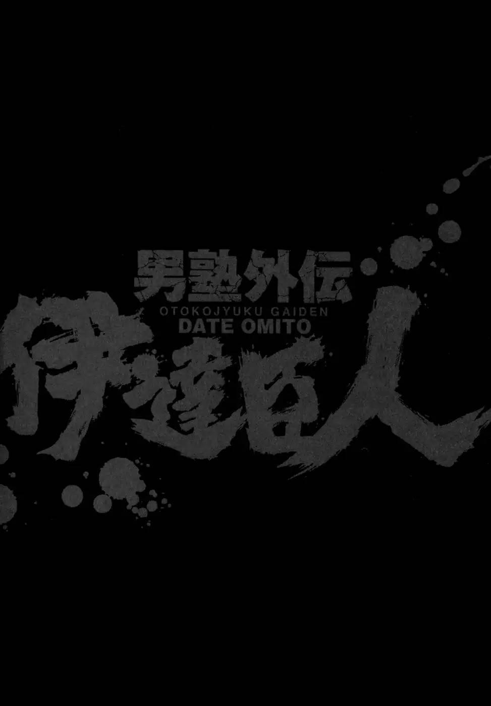 Otokojuku Gaiden - Date Omito - episode 14 - 24