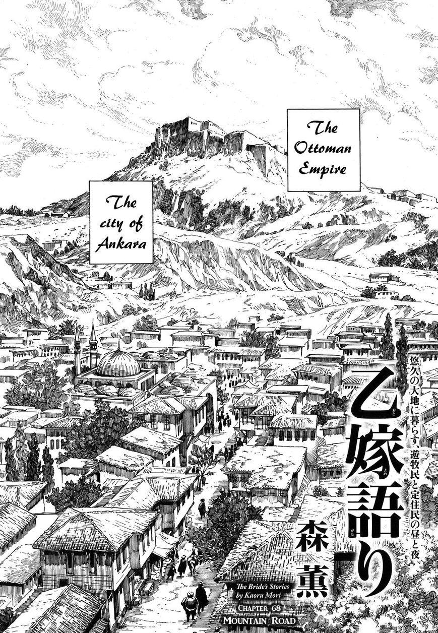 Otoyomegatari - episode 72 - 1