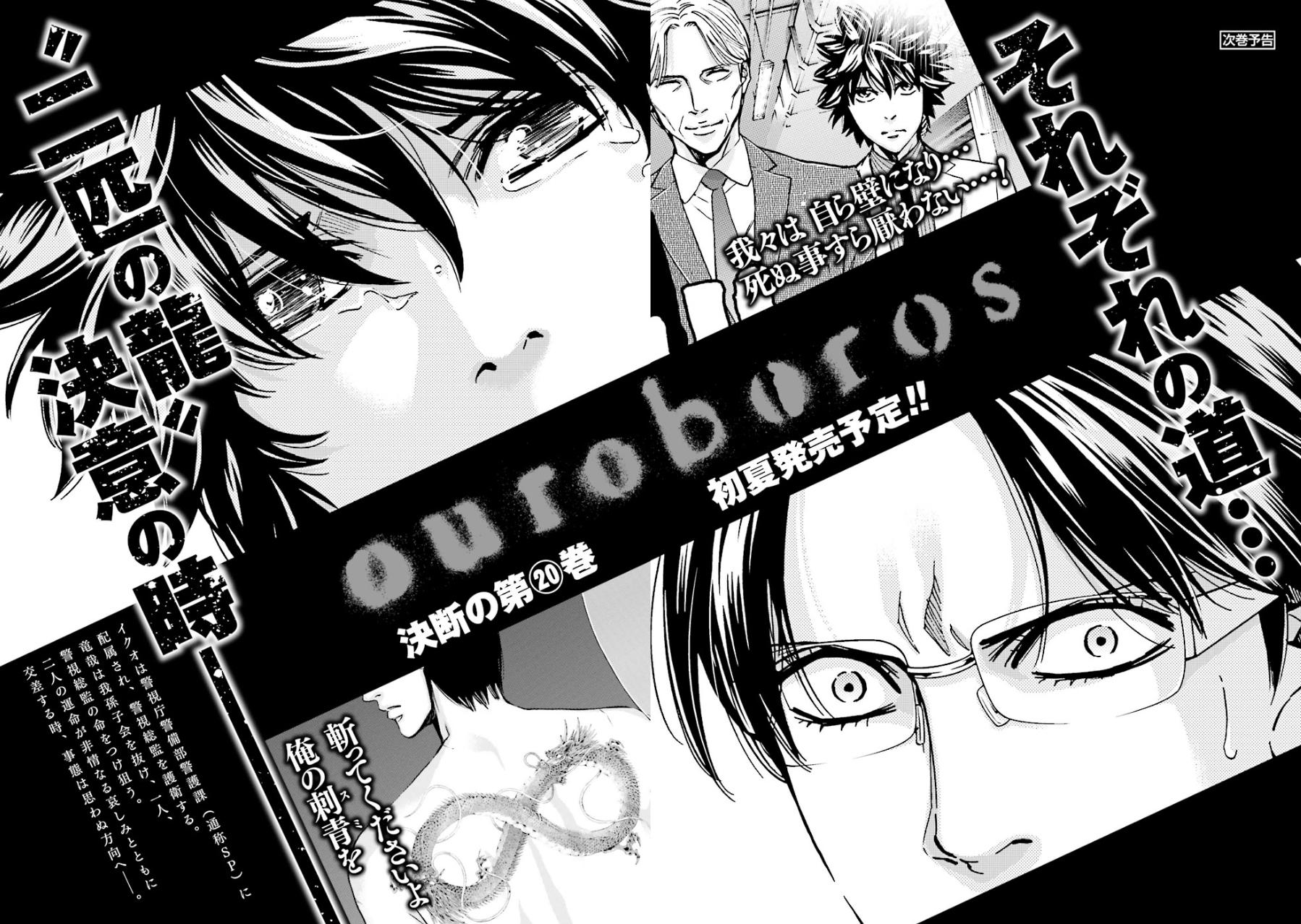 Ouroboros - episode 118 - 42