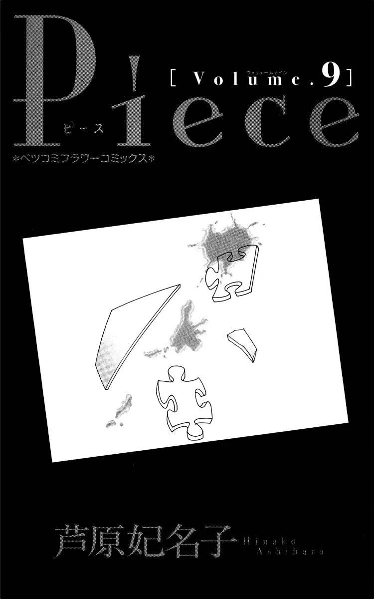 Piece - episode 23 - 1