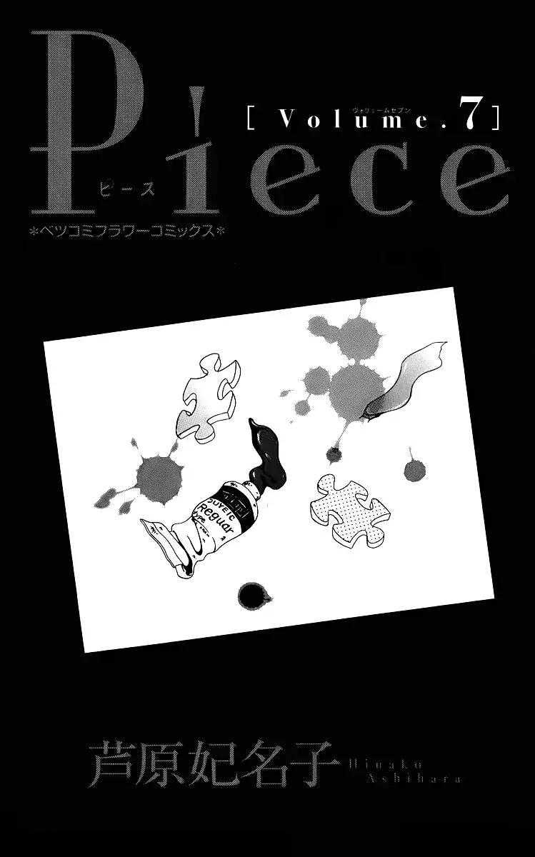 Piece - episode 19 - 4