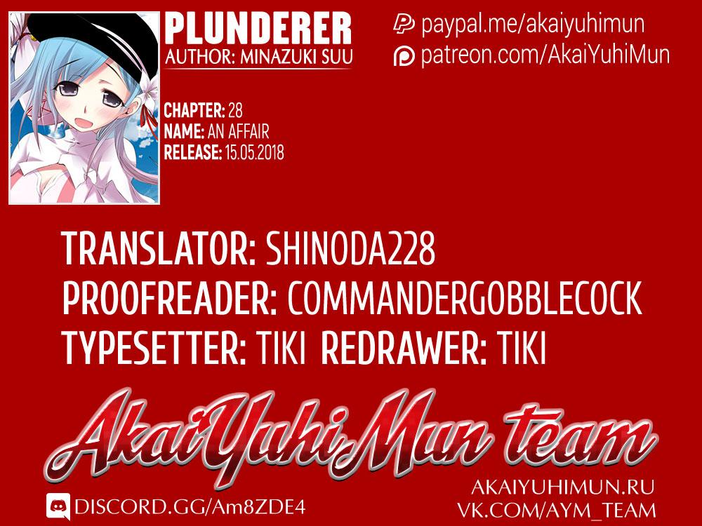 Plunderer - episode 28 - 1