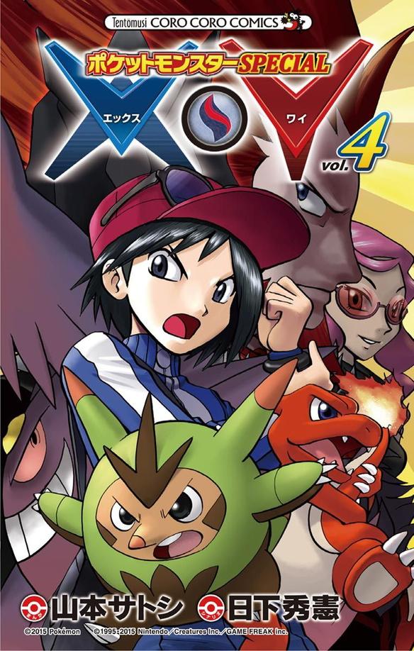 Pocket Monsters SPECIAL XY - episode 22 - 0