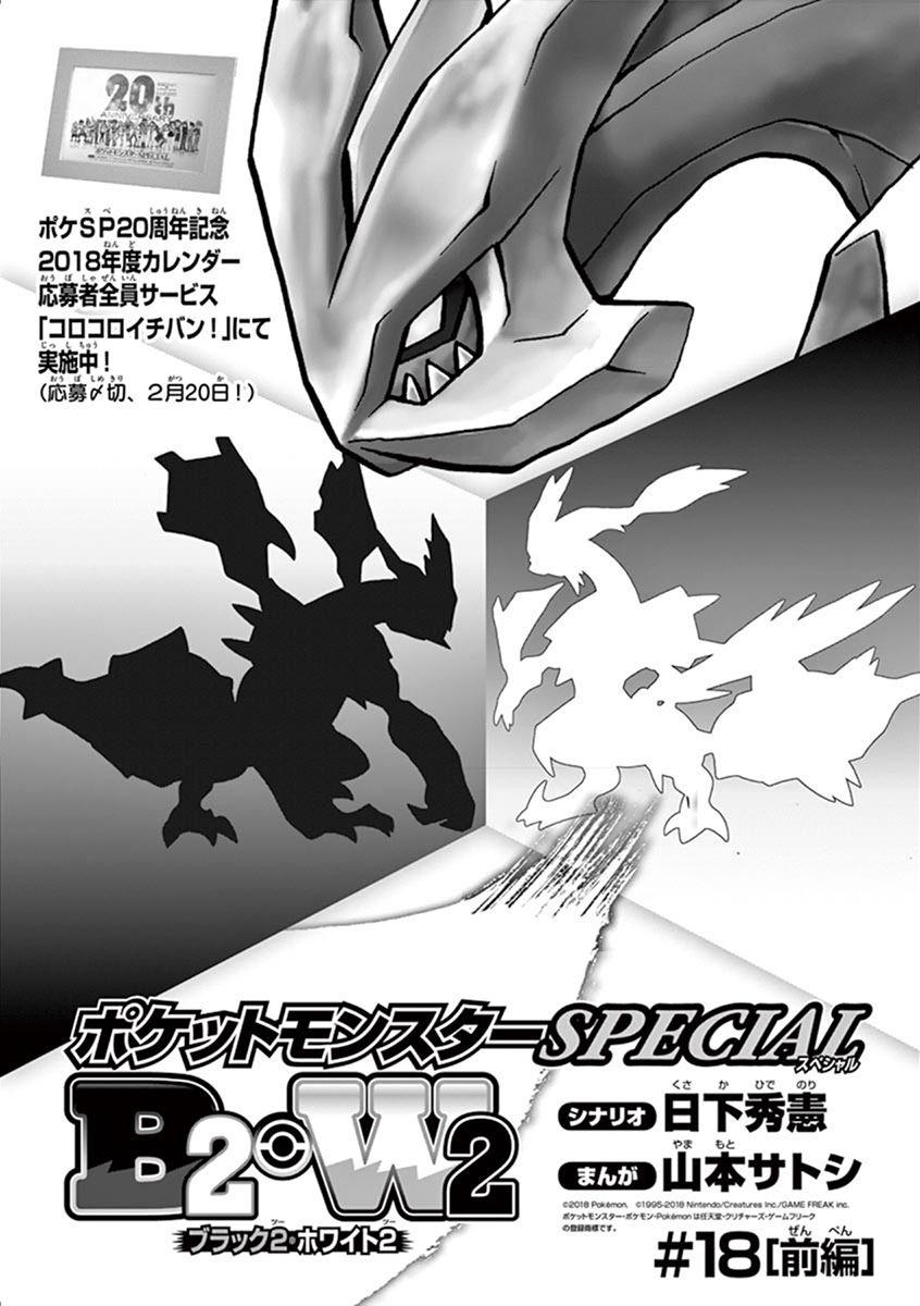 Pokemon Adventures - episode 453 - 1