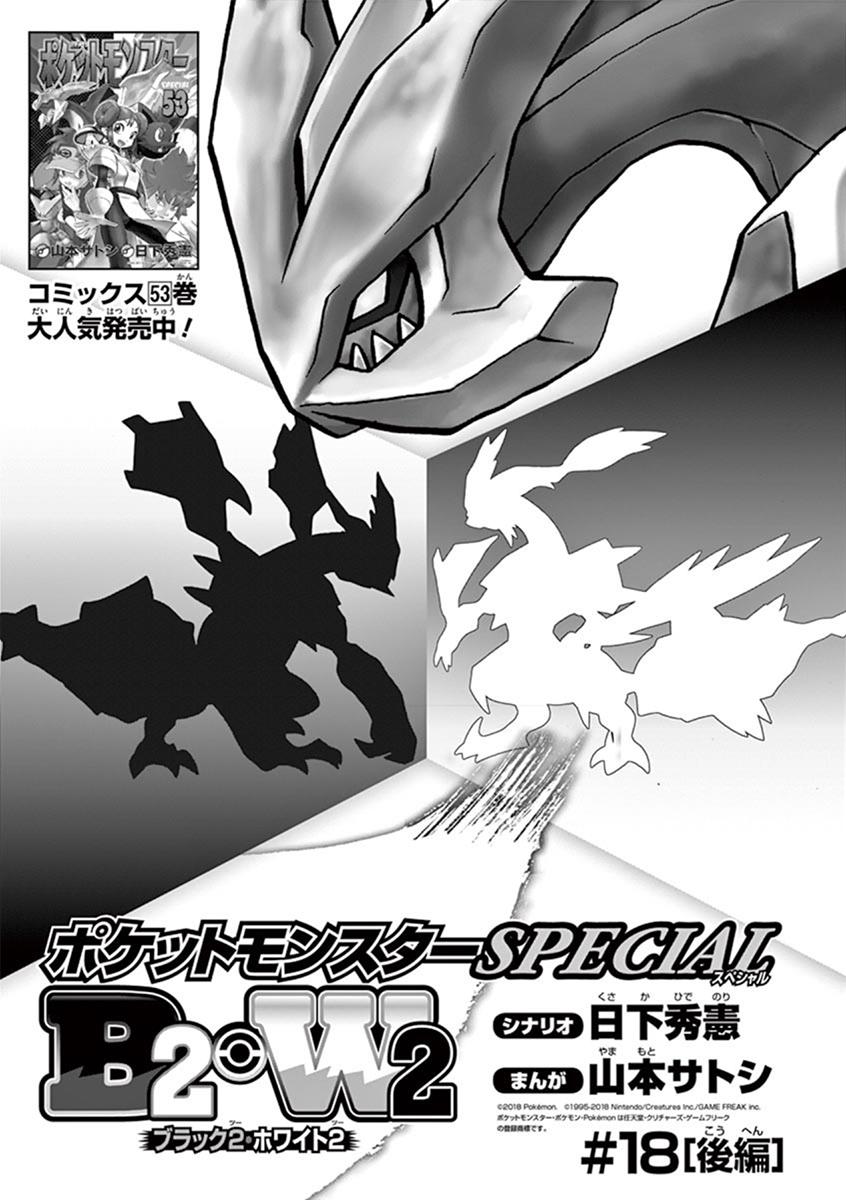 Pokemon Adventures - episode 454 - 14