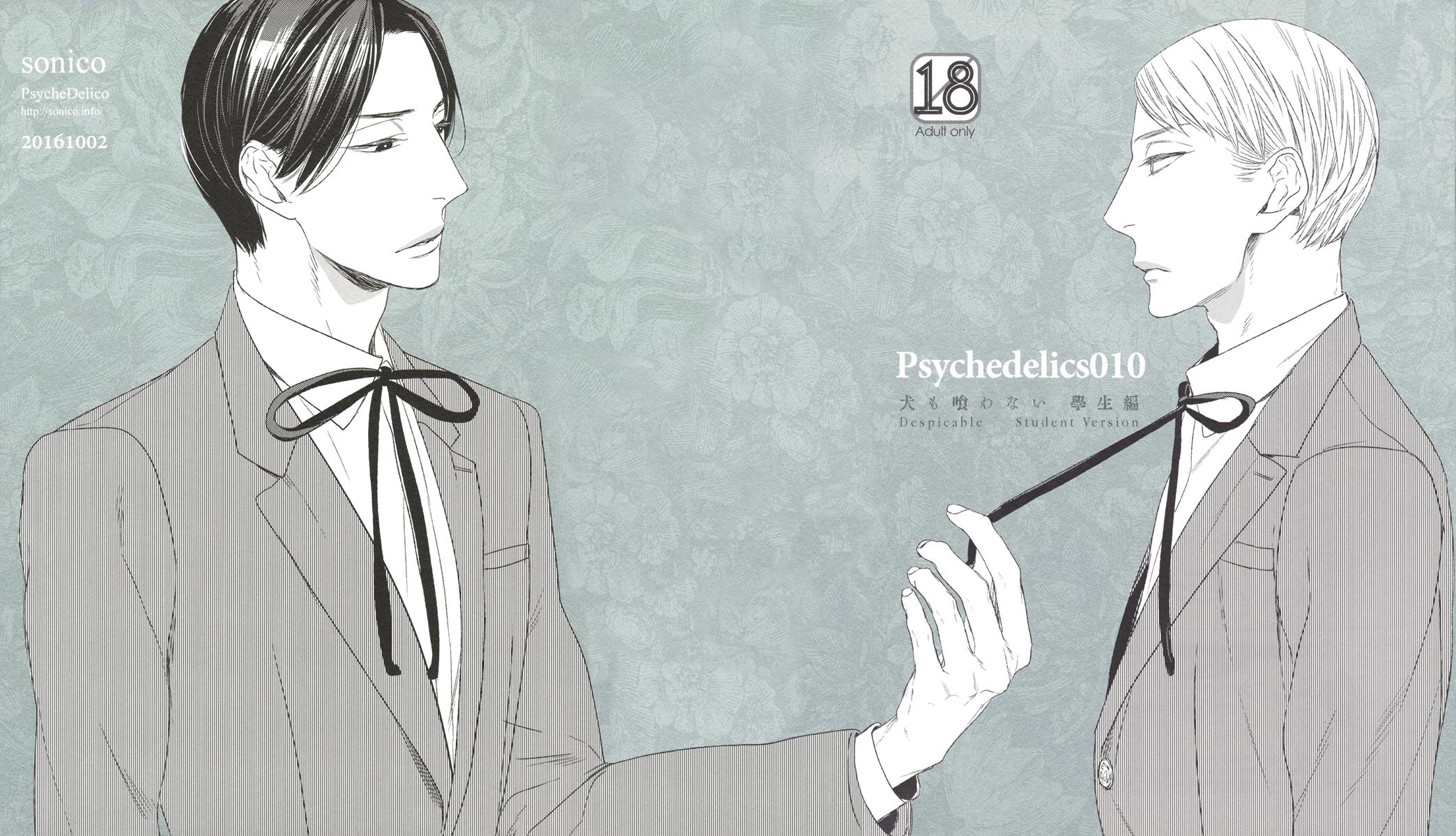 Psychedelics (Yaoi) - episode 10 - 4