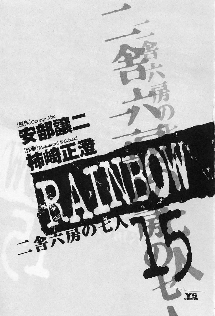 Rainbow - episode 150 - 7