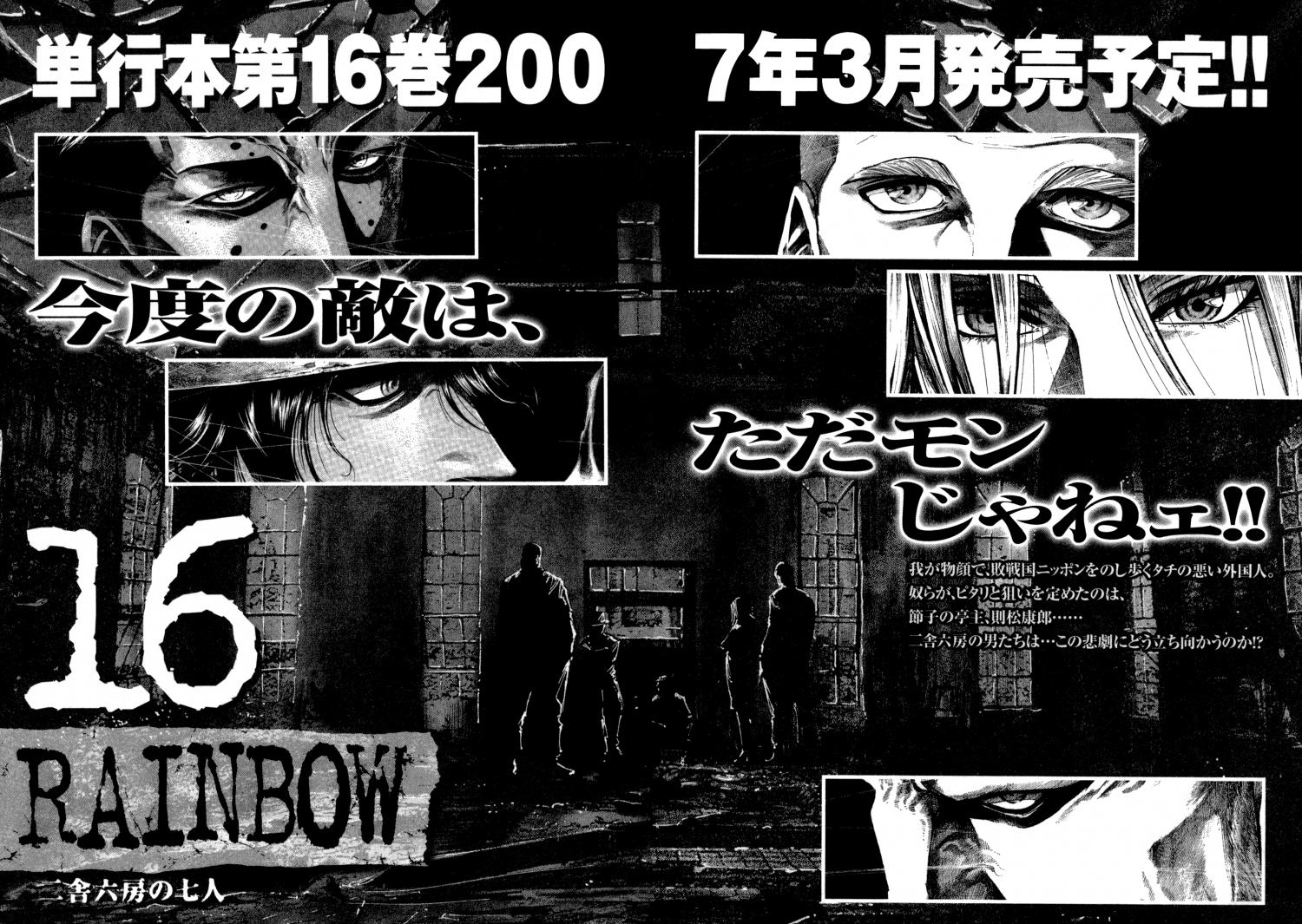 Rainbow - episode 160 - 23