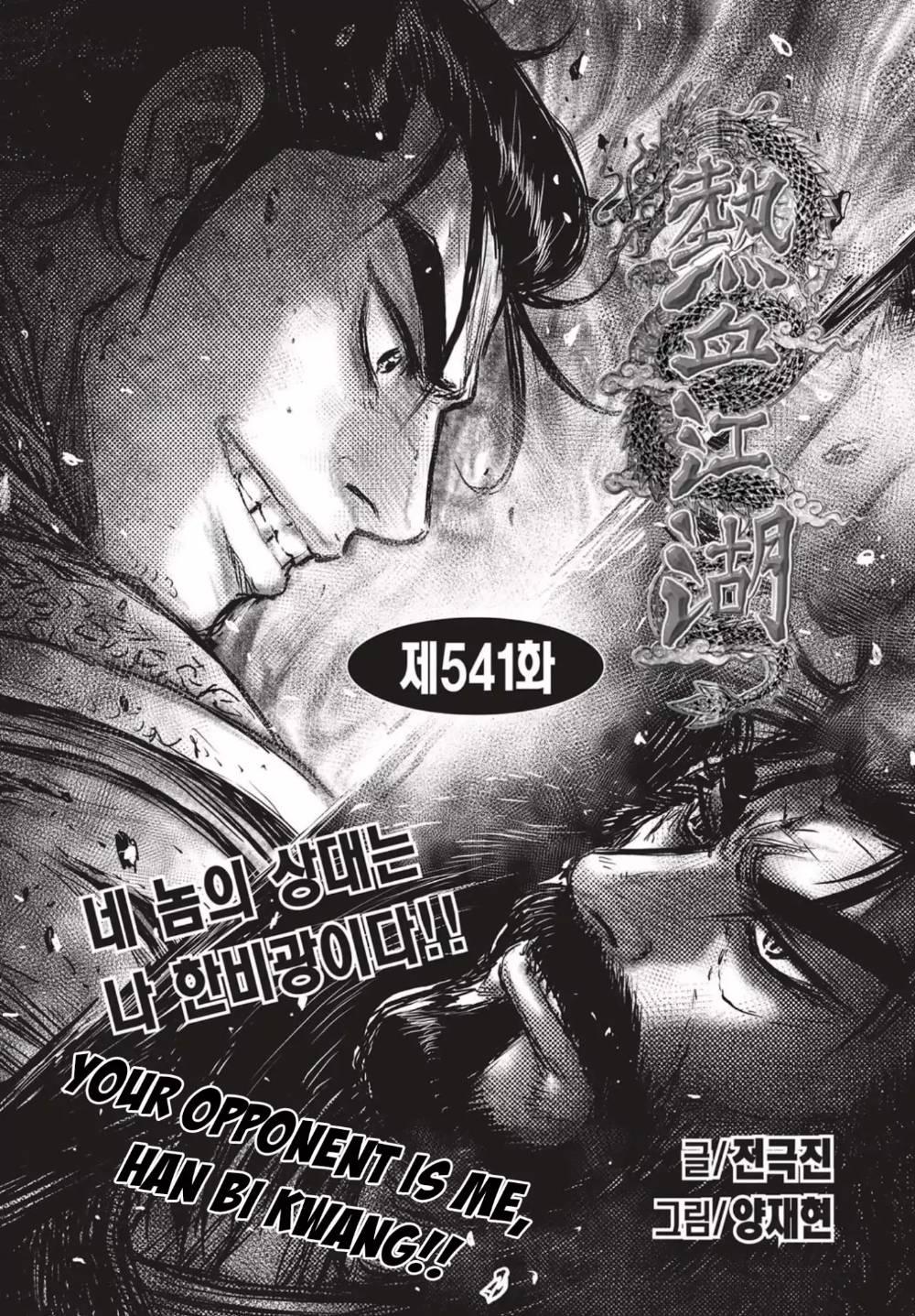 Ruler Of The Land Manhwa - episode 483 - 0