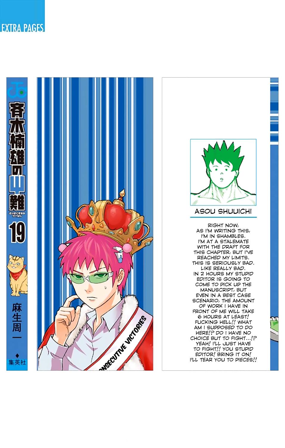 Saiki Kusuo No Sainan - episode 212 - 3