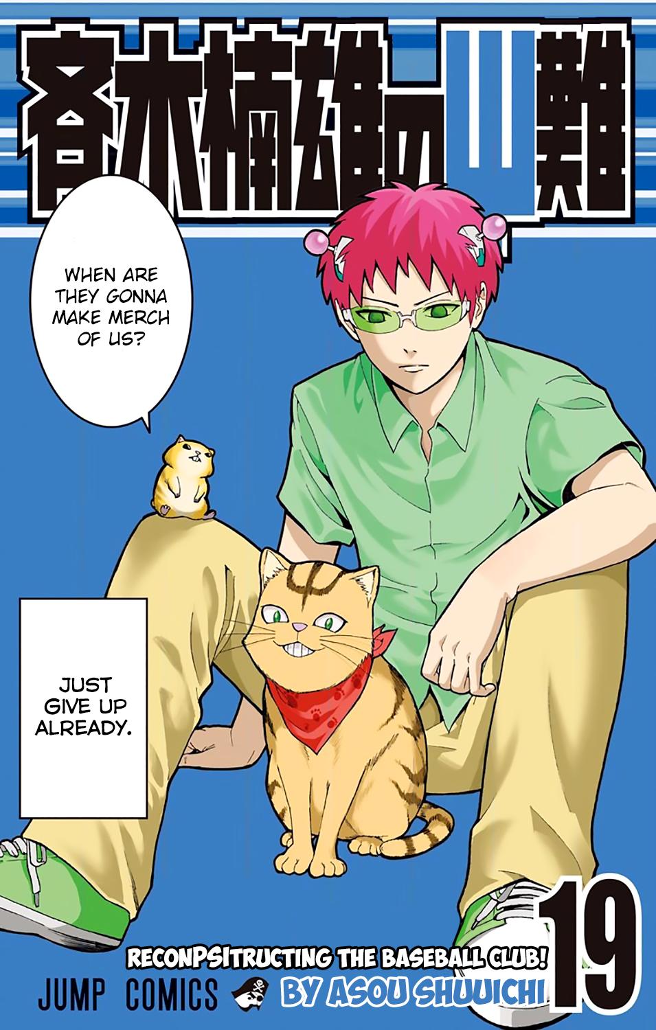 Saiki Kusuo No Sainan - episode 212 - 0