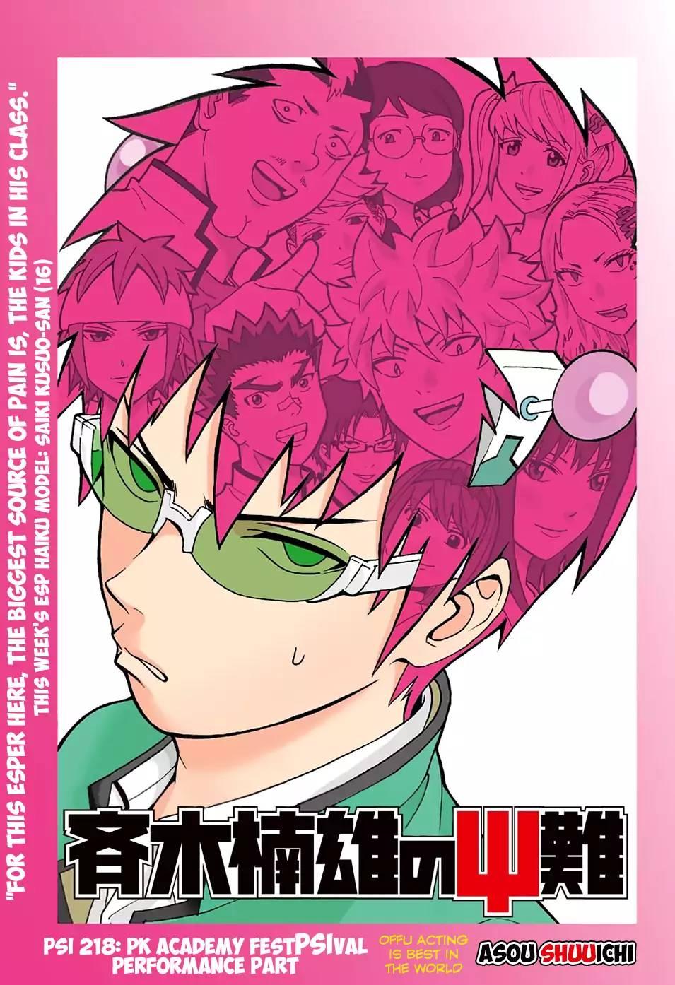 Saiki Kusuo No Sainan - episode 235 - 1