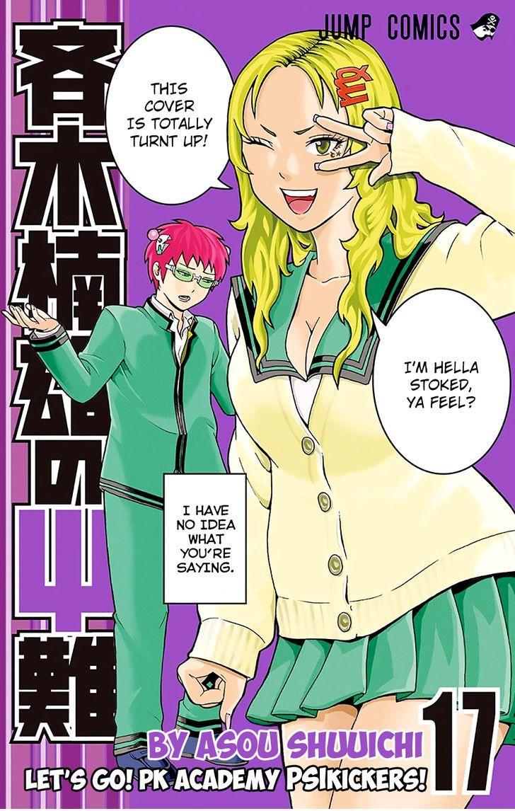 Saiki Kusuo No Sainan - episode 190 - 0