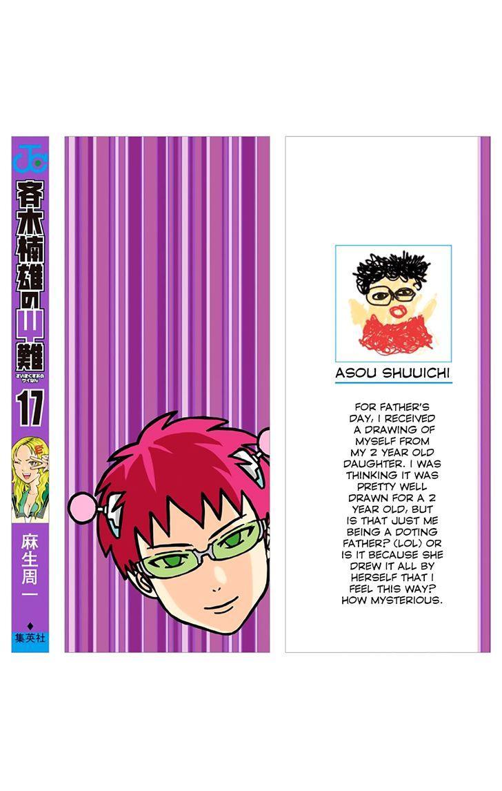 Saiki Kusuo No Sainan - episode 190 - 3