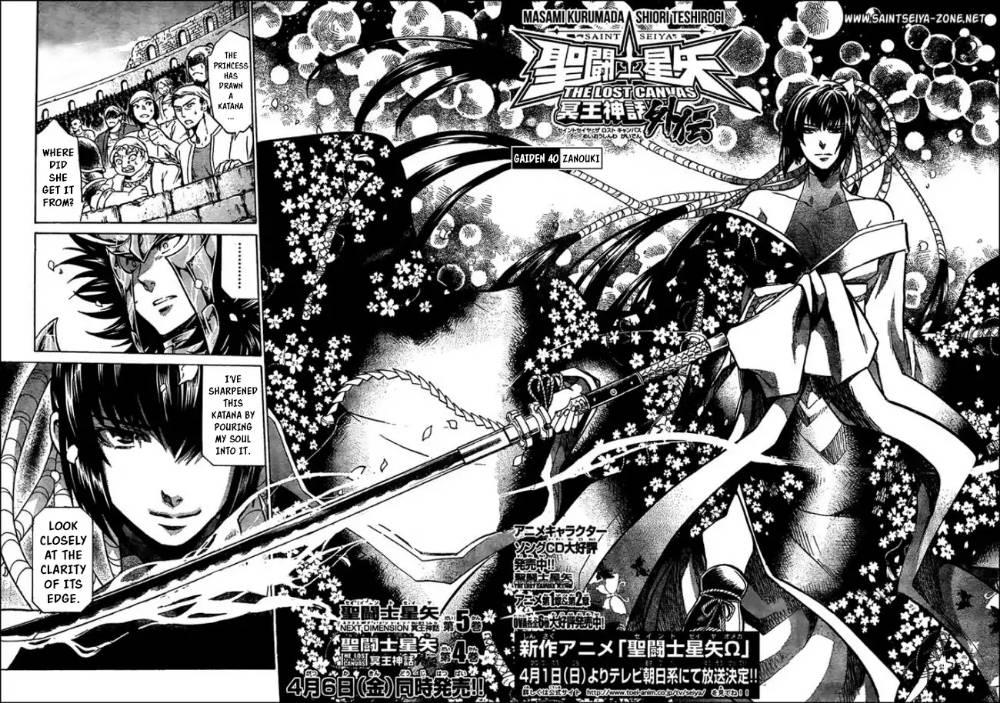 Saint Seiya - The Lost Canvas - Meiou Shinwa Gaiden - episode 41 - 1