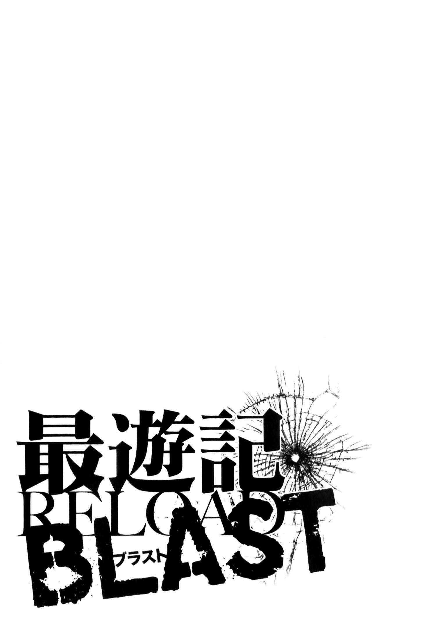 Saiyuki Reload Blast - episode 25 - 20