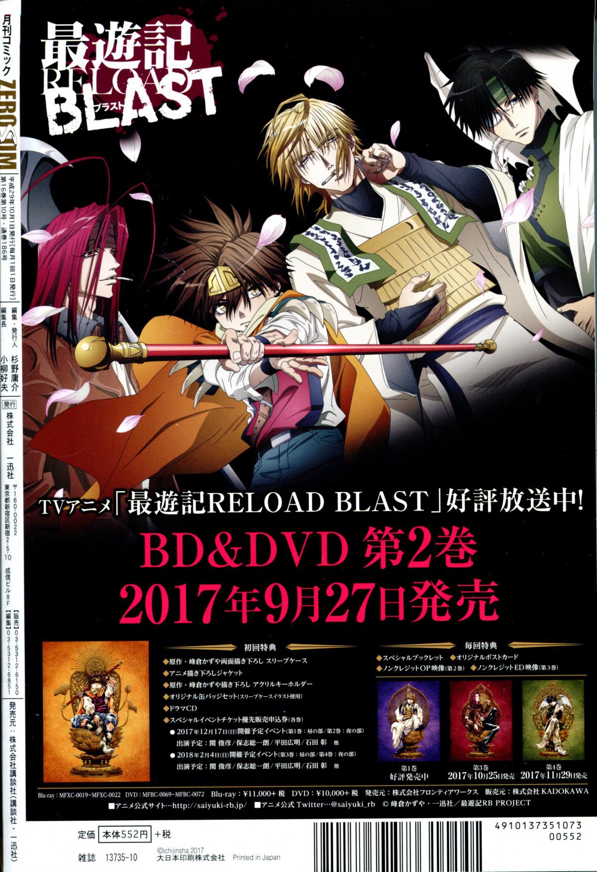 Saiyuki Reload Blast - episode 35 - 31