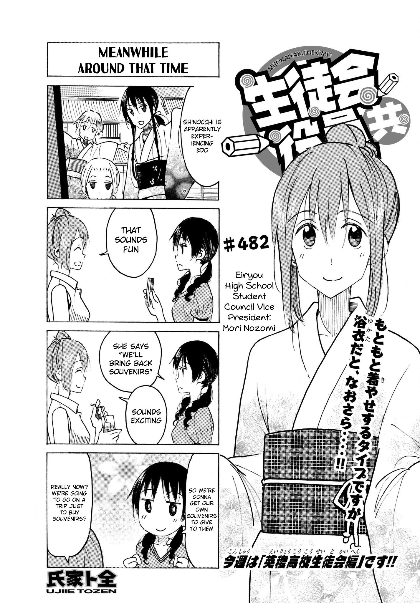 Seitokai Yakuindomo - episode 489 - 0