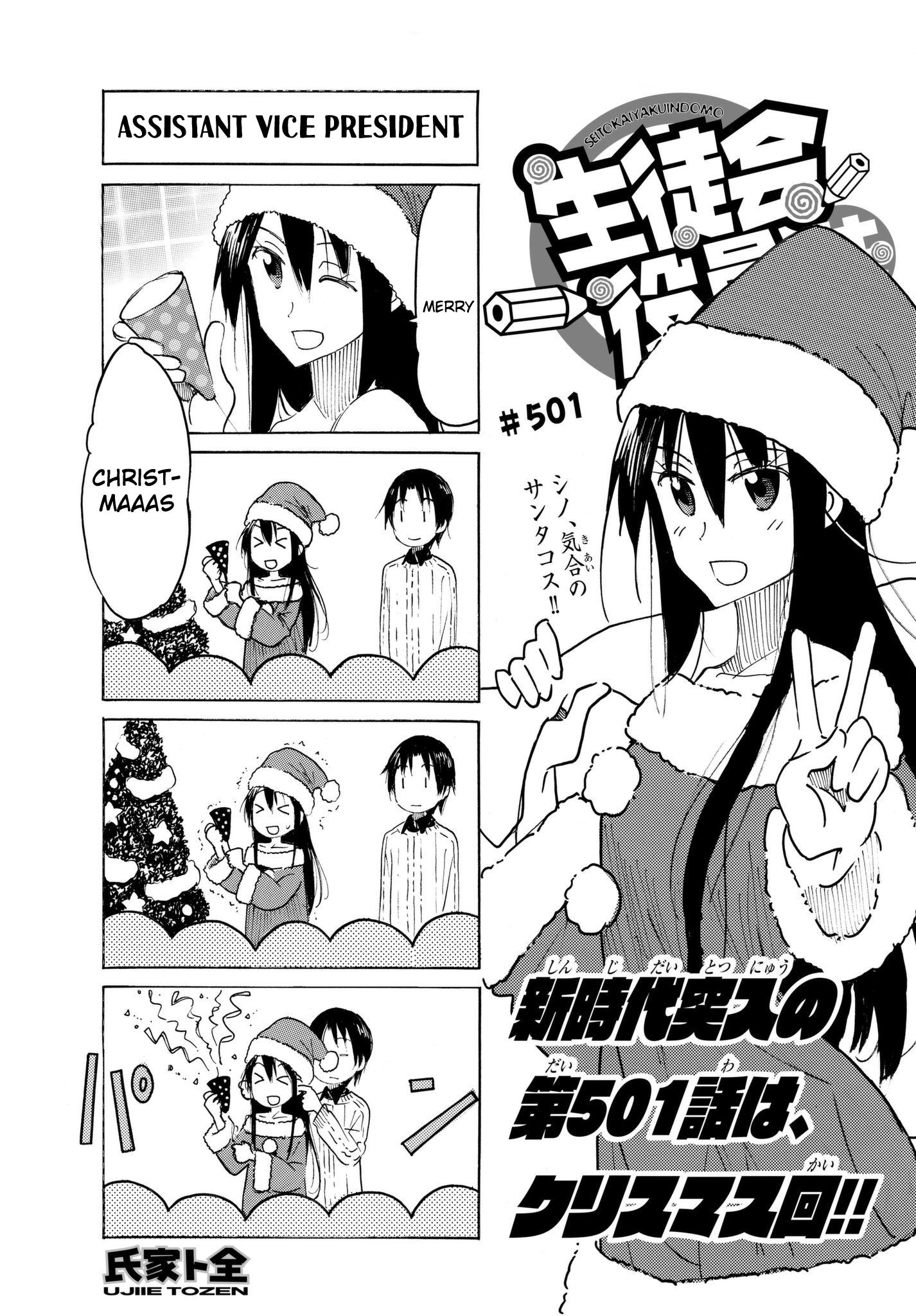 Seitokai Yakuindomo - episode 508 - 0