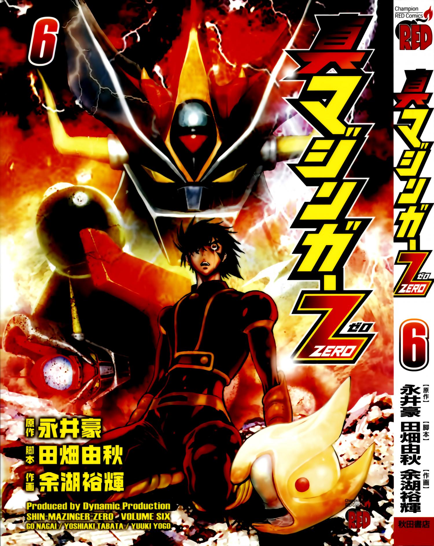 Shin Mazinger Zero - episode 26 - 0