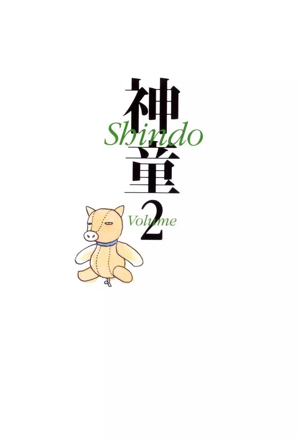 Shindou - episode 12 - 0